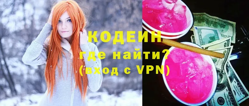 Codein Purple Drank  Задонск 