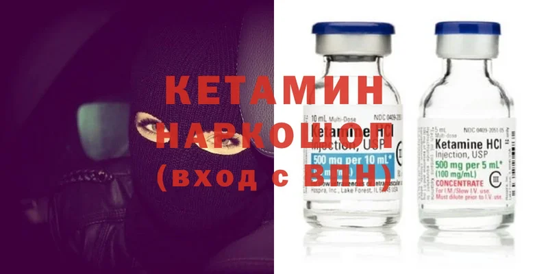 КЕТАМИН ketamine  Задонск 