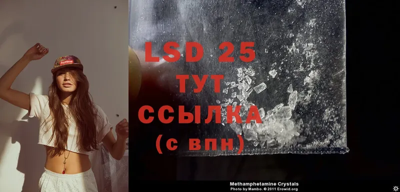 LSD-25 экстази ecstasy  Задонск 